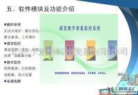 多媒体教学在中小学课堂中的应用与海量题库的价值探析