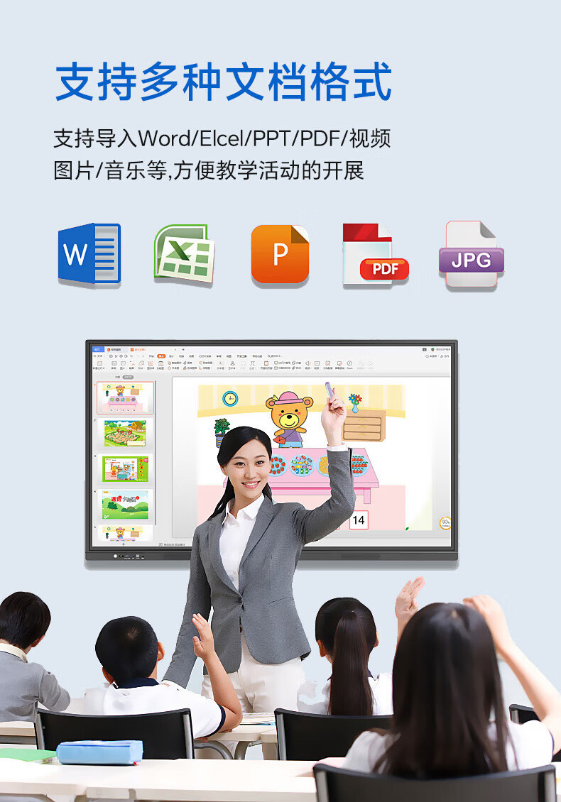 乐适显教学会议平板一体机 4K超高清触控，引领智能协作新体验